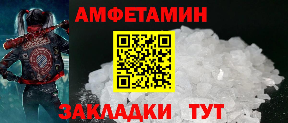 АМФЕТАМИН VHQ Россошь