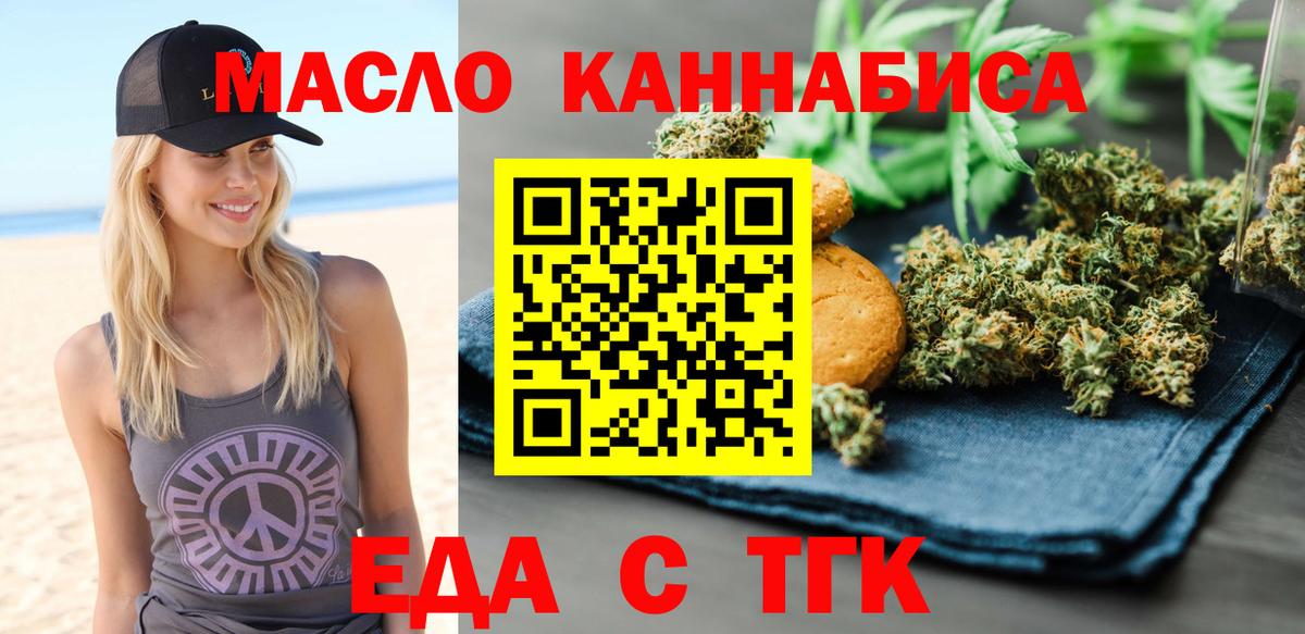 Печенье с ТГК марихуана Россошь