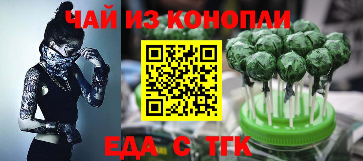 Россошь  Печенье с ТГК марихуана  Вход с VPN 