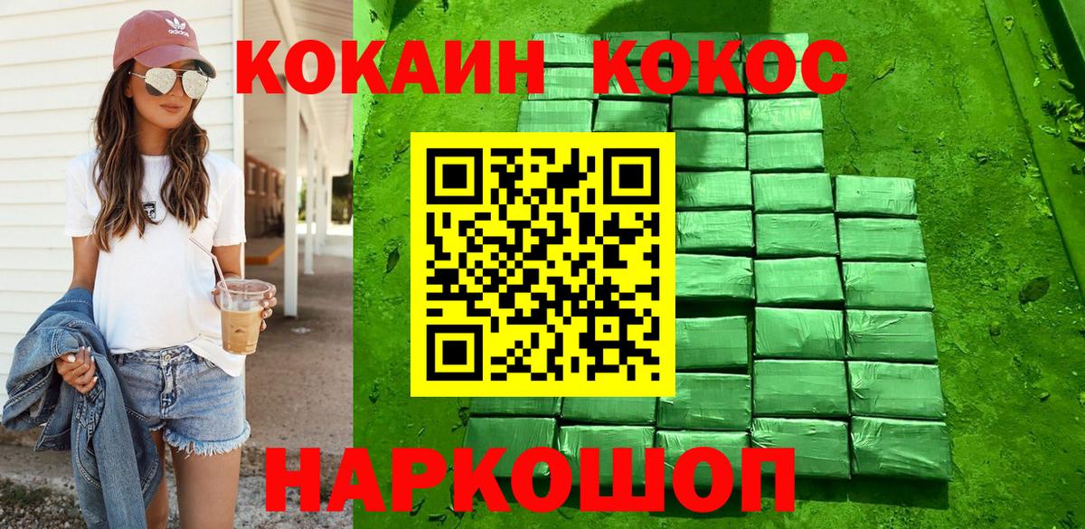 Cocaine VHQ Россошь