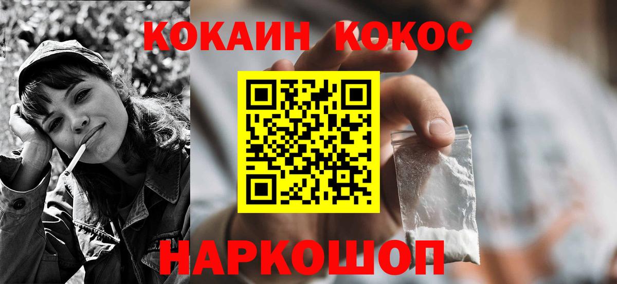 Cocaine 98%  Вход с VPN  Россошь  Cocaine 99% 