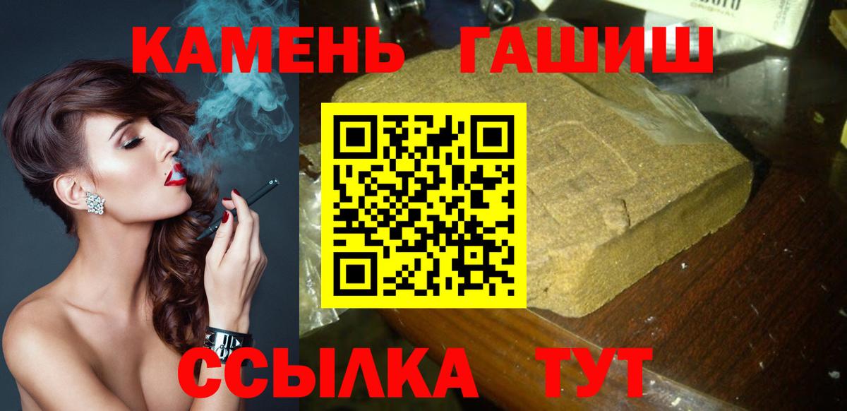 Гашиш убойный  Вход с VPN  Россошь 