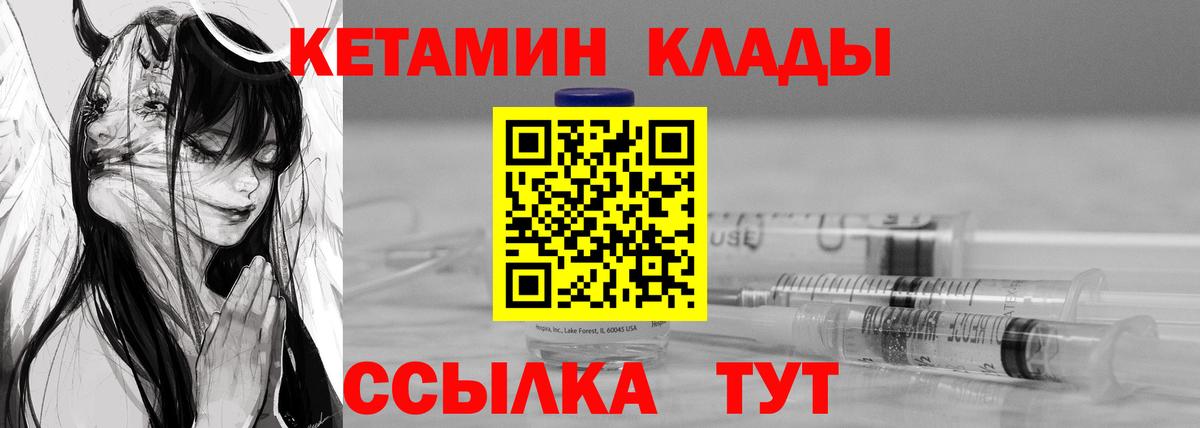 Россошь  КЕТАМИН VHQ  omg как войти  Вход с VPN 