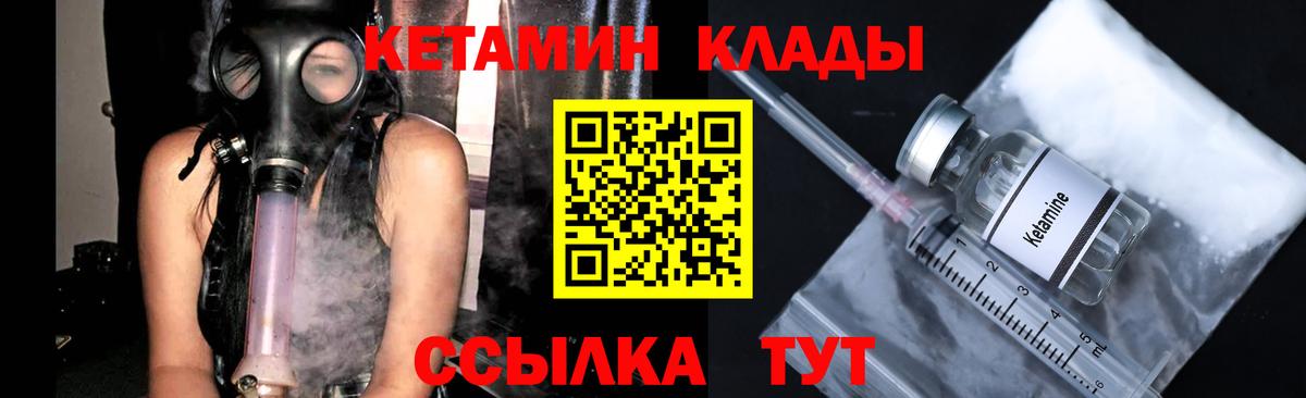 Кетамин VHQ Россошь