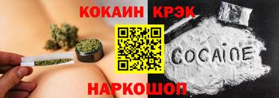 кокаин премиум Нальчик