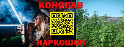 бутират Наро-Фоминск