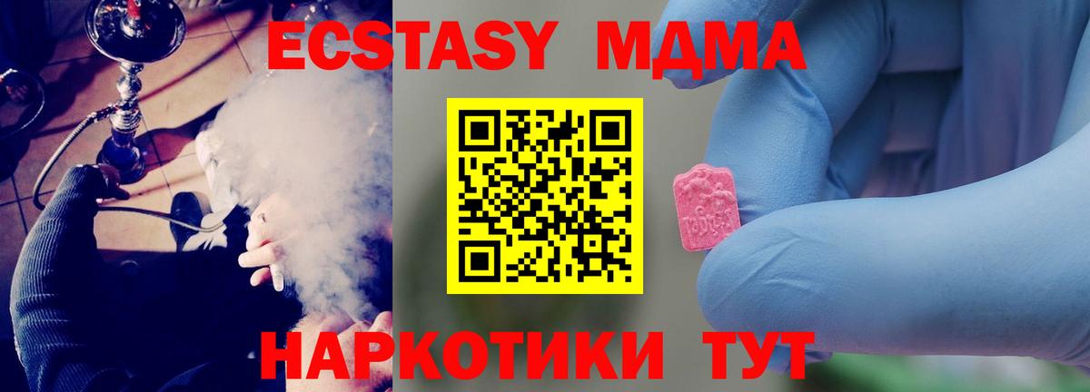 MDMA кристаллы Россошь