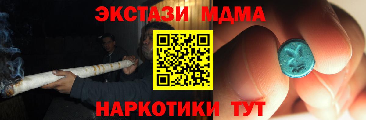 МДМА  MDMA crystal  Вход с VPN  MDMA crystal  Россошь 