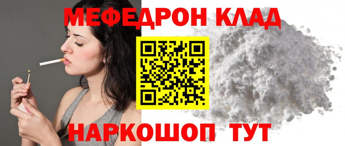 Меф мука Россошь