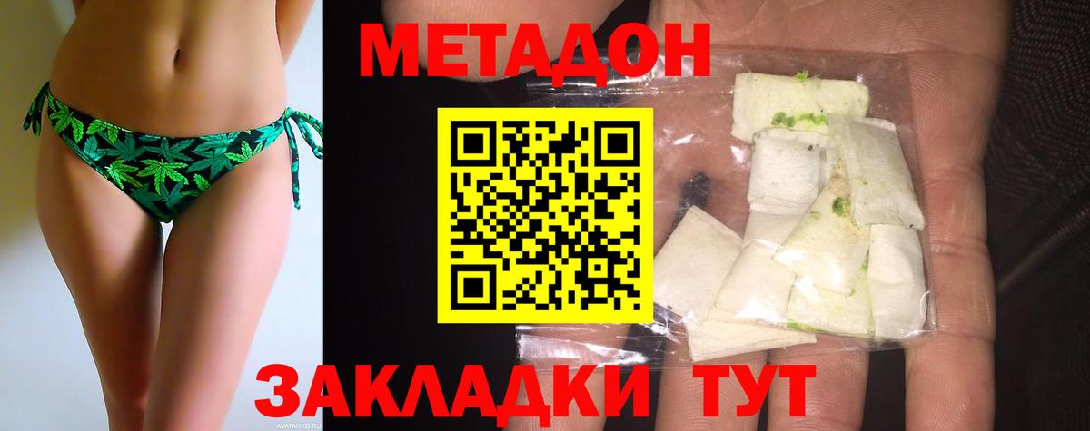 Россошь  Метадон белоснежный  Метадон мёд  Вход с VPN 