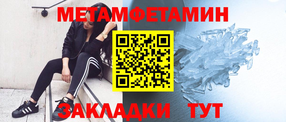 МЕТАМФЕТАМИН Декстрометамфетамин 99.9%  МЕТАМФЕТАМИН Декстрометамфетамин 99.9%  Вход с VPN  Россошь 
