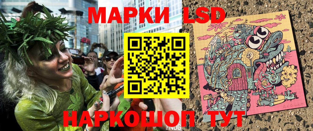 Россошь  Марки NBOMe  Вход с VPN  Наркотические марки 1,5мг  Наркотические марки 1,5мг 