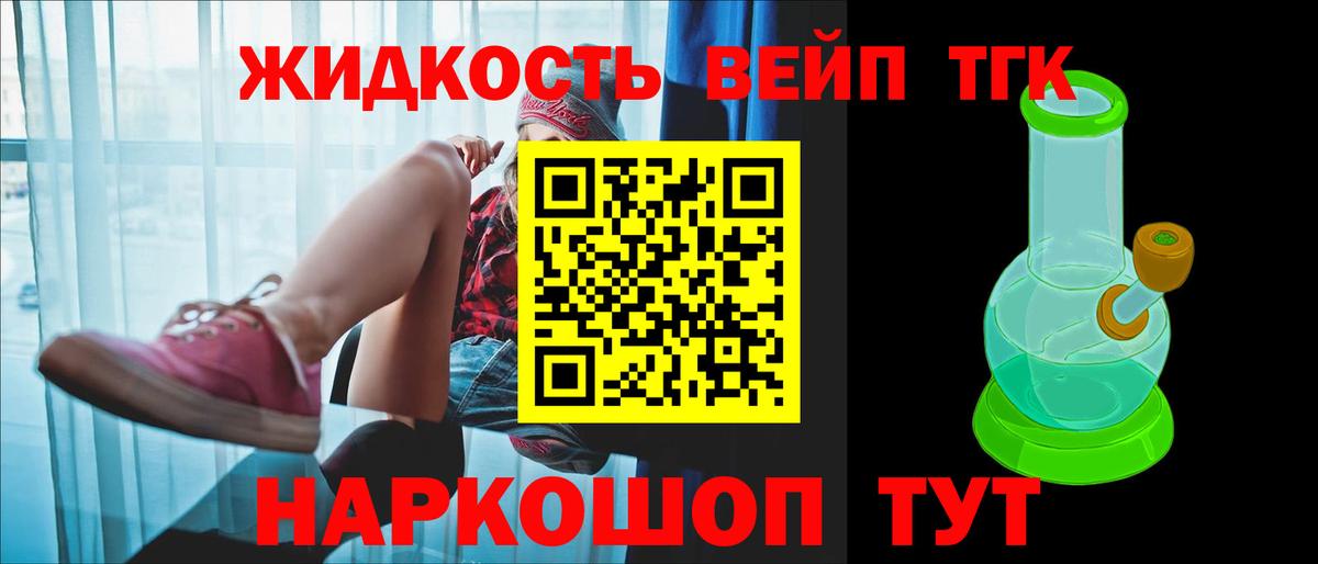 Россошь  Дистиллят ТГК концентрат  ОМГ ОМГ маркетплейс  Вход с VPN  ТГК концентрат 