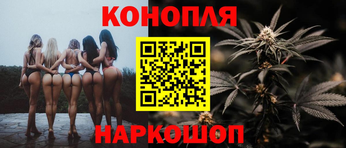 Шишки марихуана конопля  Вход с VPN  Россошь  Бошки марихуана MAZAR  Канабис AK-47 